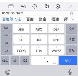 iPhone搜狗输入法添加指南：轻松设置个性输入体验