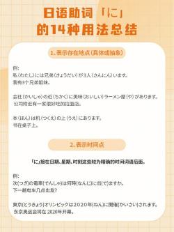 了解“哟西”的正确含义和用法，轻松掌握日语口语