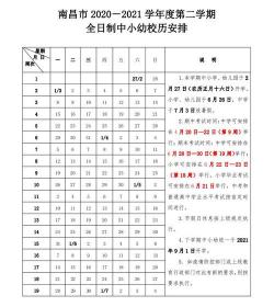 蚌埠期末考试时间公布：第21周进行，寒假从2021年1月25日开始