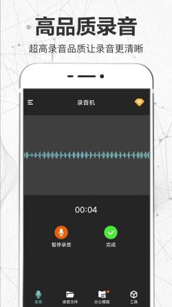 用智能手机录制歌曲指南：使用录音专家APP的详细教程