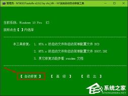 解决开机黑屏神器：如何应对ntldrismissing问题