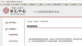 微粒贷借款3次：征信查询次数详解