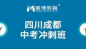 初三冲刺班：助力中考，科学规划学习时间