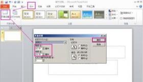 PPT转换成视频：使用Microsoft PowerPoint进行格式转换的步骤指南