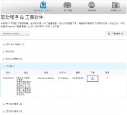 如何在华硕官网上下载和安装驱动程序：简单易懂的指南