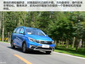 欧尚A800试驾视频：宽敞、实用、性价比高，手动驾驶也能如此享受！