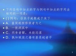 陈万年教子：病床上的教诲与文言文翻译的故事