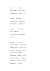 不解藏踪迹”中的“解”字含义解析：探寻古诗中的隐藏之美
