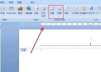 如何在Word中轻松取消页眉页脚，告别重复