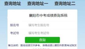 江苏盐城中考成绩查询入口：成绩预计6月28日12:00前公布