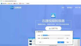 怎么下载腾讯视频为MP4格式：详细教程与步骤