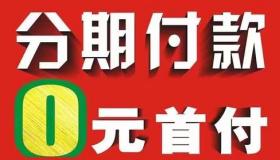 微粒贷分期还款解析：是否可以分期及后果须知