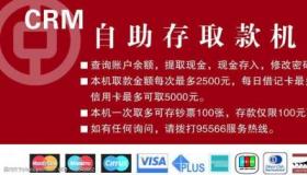 自助银行怎么存钱：操作指南与手续费说明