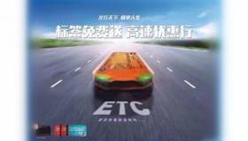 邮政ETC信用卡：申请条件与流程详解