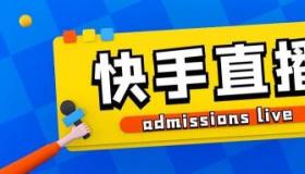 快手涨粉攻略：7大实用技巧助你快速积累粉丝