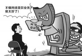 好心人借钱网揭秘：真实借款背后的骗局与陷阱