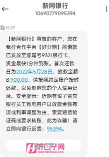 人人贷是否上征信？解析征信在借款过程中的关键作用