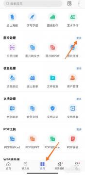 如何将Word文档转换为JPG图片：简单易懂的教程
