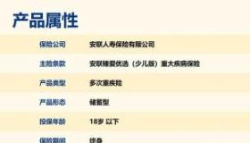 安联臻爱医疗保险：保障与理赔的双重守护