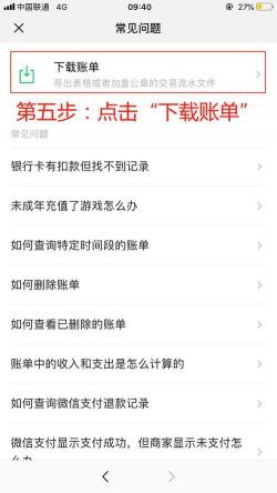 微信转账记录删了能恢复吗？教你如何找回丢失的交易明细