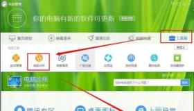 怎样查看电脑的配置：通过电脑管家一探究竟