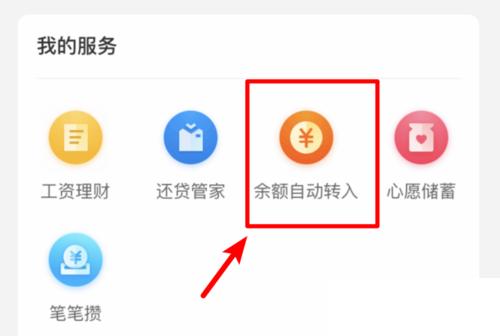 余额宝怎么关闭自动转入：操作步骤与注意事项