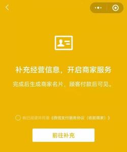 商户二维码收款限额：工商银行商户之家E支付的详细指南