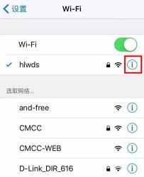 手机连上WiFi不能上网？解决这个问题的方法来了