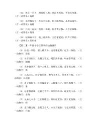 动物谜语大全及答案：挑战你的智慧，探索动物的奥秘！