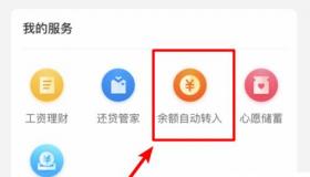 余额宝怎么关闭自动转入：操作步骤与注意事项