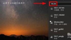 无线网卡怎么用：Windows 10无线网卡设置全攻略
