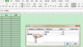 如何使用Excel进行降序排序：从D3单元格开始的自动填充排名