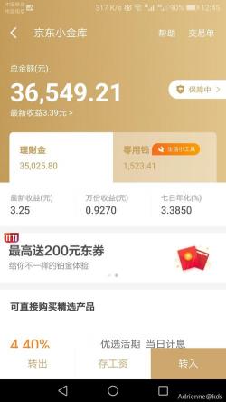 5万放余额宝还是余利宝：资金使用便利与收益计算的权衡