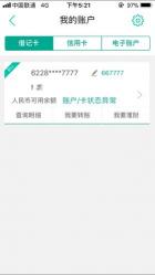 银行卡状态异常：原因与解决方法详解