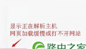 为什么打不开网页？解决方法及原因解析