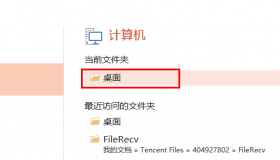 如何打开PPT文件：从电脑桌面到自动播放的详细步骤