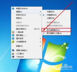 如何快速恢复电脑桌面图标：两种简单方法帮你解决