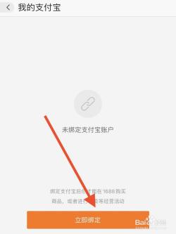 支付宝实名制认证：如何解绑不常用的账号