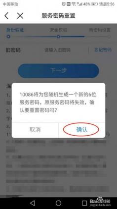 建设银行手机APP密码重置全攻略：轻松找回或设置密码
