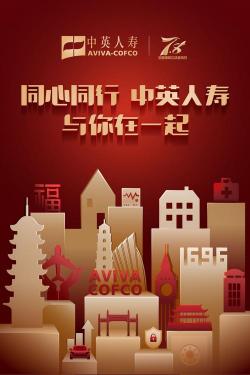 中英人寿保险：一家正规且全国性的保险公司