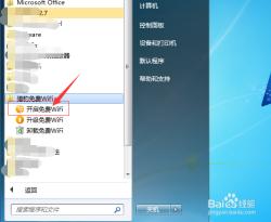 Win7如何开启WiFi功能：简单易懂的步骤指南
