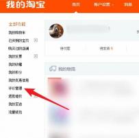 淘宝卖家信用度查询：如何查看自己的店铺信用等级？