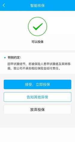 有门诊记录能买保险吗？健康告知与承保决策详解