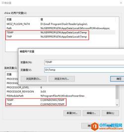 如何打开和查看.tmp临时文件的内容？一篇文章让你明白！