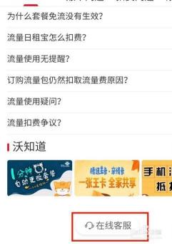 联通怎么查话费？四种方法轻松搞定！