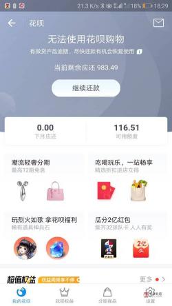 支付宝备用金不还会怎么样：逾期后果详解