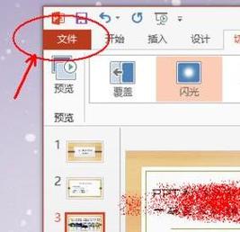PPT制作全攻略：从零到精通，让你轻松掌握ppt怎么制作