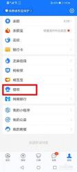 蚂蚁借呗被关闭后：如何重新开通及不同情况下的可能性
