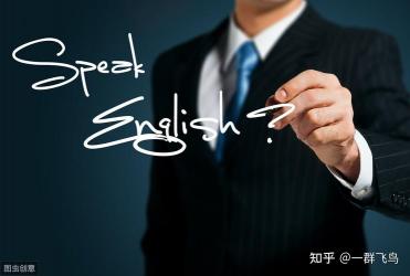 完美英语的掌握：在全球化时代的优势与挑战
