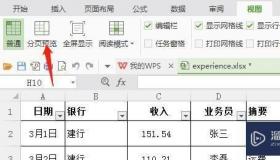 解决Word表格分页不显示表头问题，只需简单设置即可